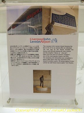 John Lennon Museum, Japan