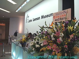 John Lennon Museum reception
